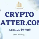 Crypto Batter.com Call Details कैसे निकाले